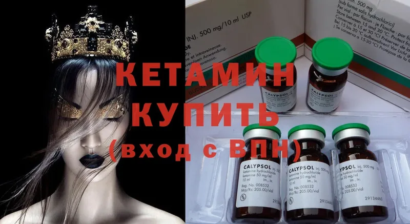 КЕТАМИН ketamine Навашино