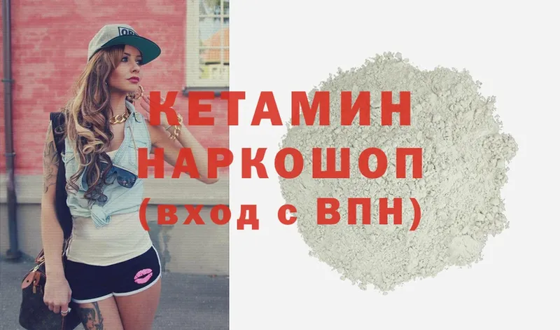 КЕТАМИН ketamine  Навашино 