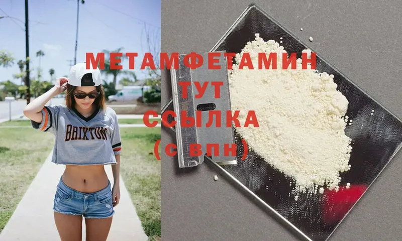 хочу   Навашино  Метамфетамин Methamphetamine 